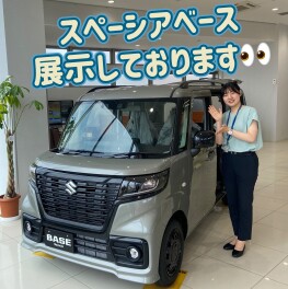 スペーシアベースをご体感ください！